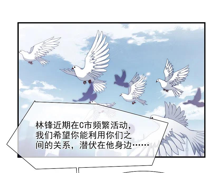 人质恋人 第31话2 妈妈 第14页