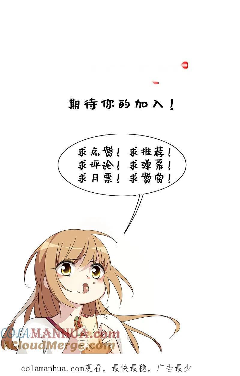 人质恋人 第31话2 妈妈 第33页
