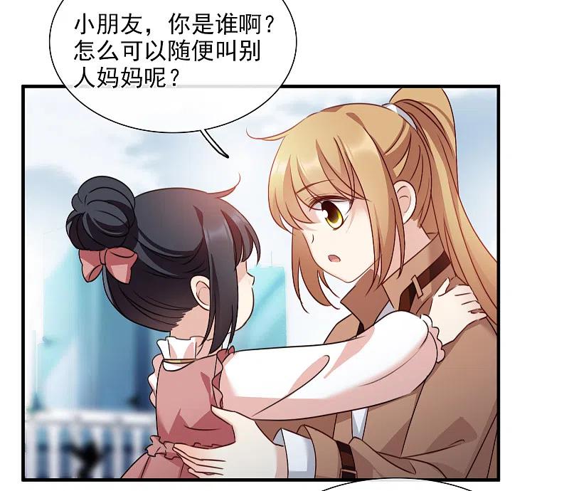 人质恋人 第31话2 妈妈 第26页