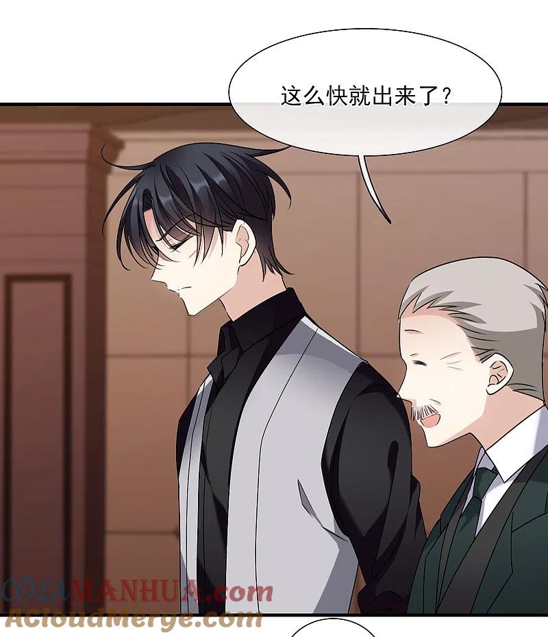 人质恋人 第31话2 妈妈 第5页