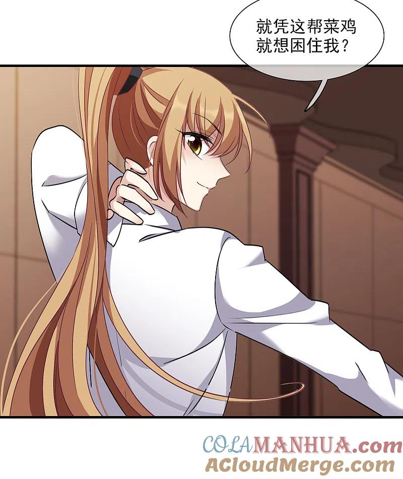 人质恋人 第31话2 妈妈 第13页