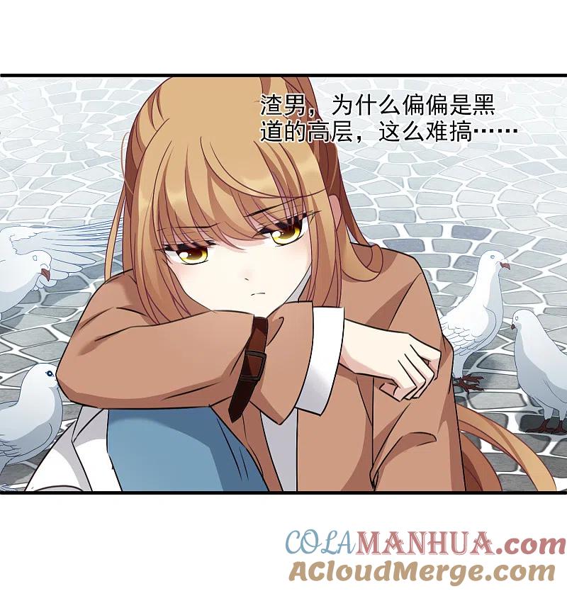 人质恋人 第31话2 妈妈 第19页