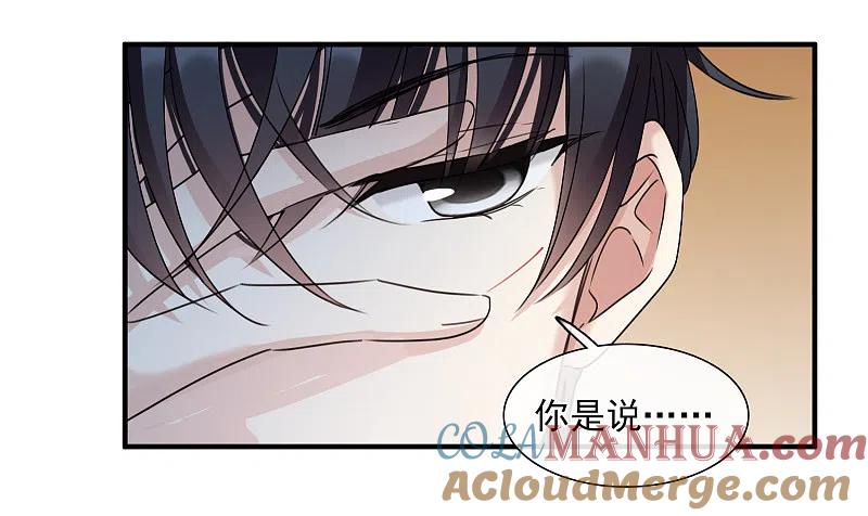 人质恋人 第31话2 妈妈 第11页