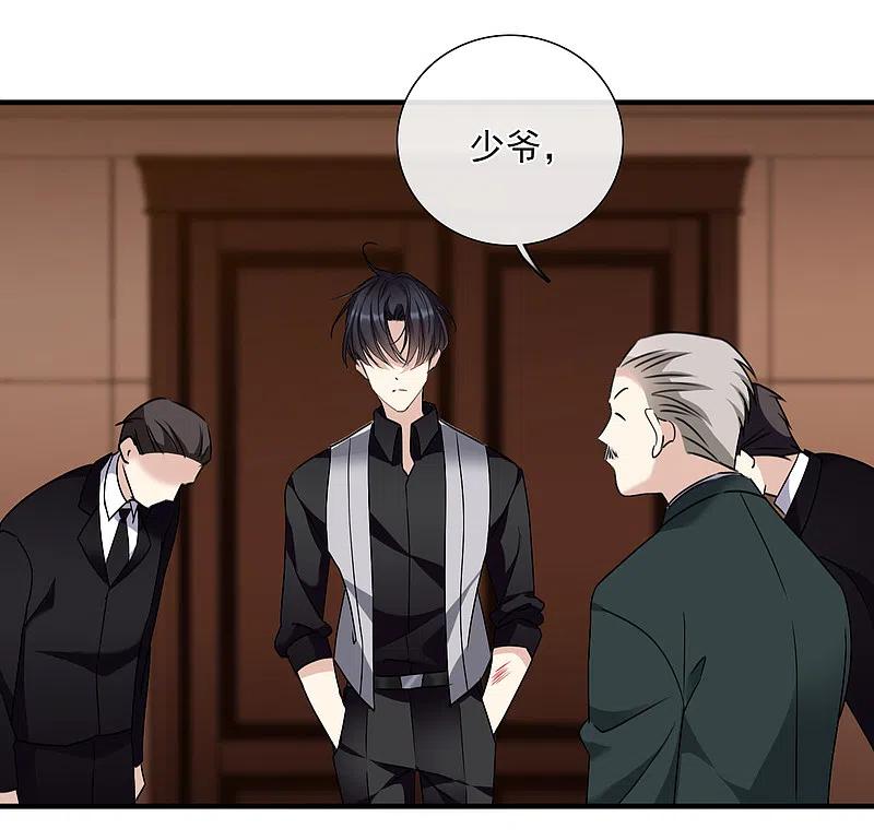人质恋人 第31话2 妈妈 第4页