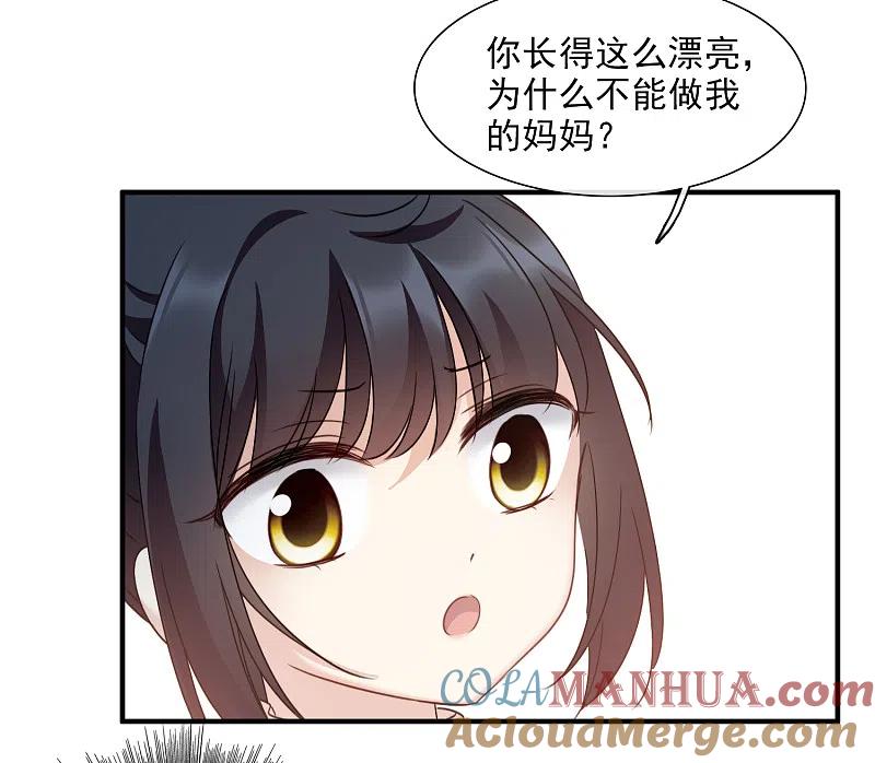 人质恋人 第31话2 妈妈 第27页