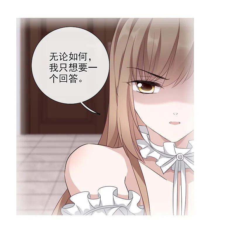 人质恋人 第32话1 她就是 第24页