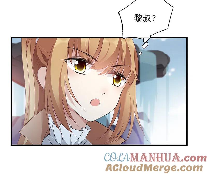 人质恋人 第32话1 她就是 第7页