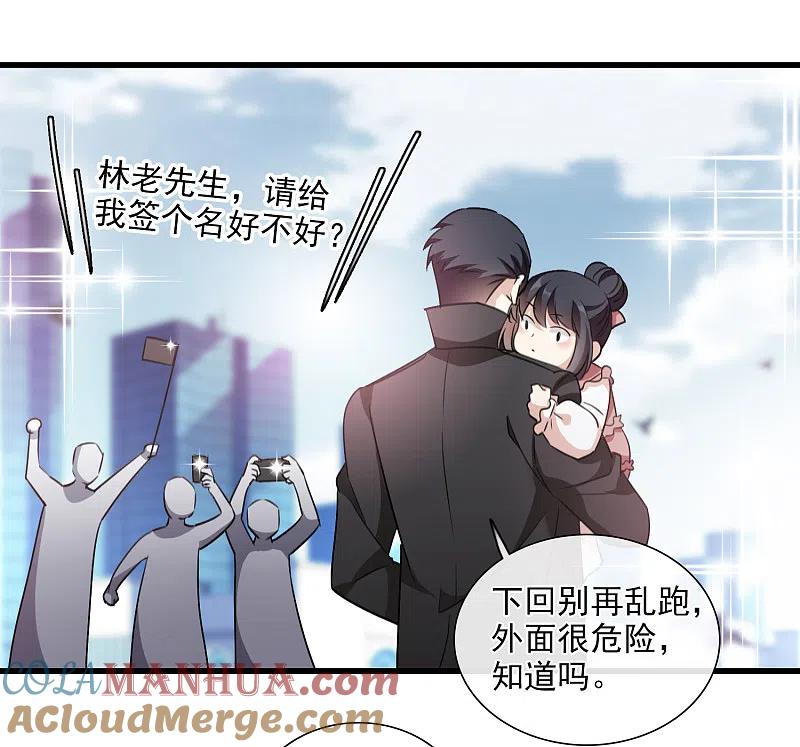 人质恋人 第32话2 她就是 第27页