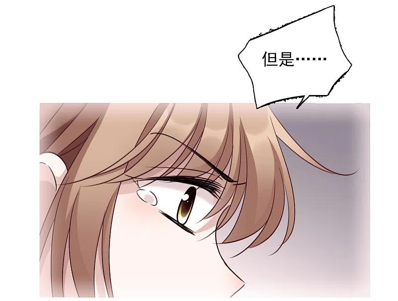 人质恋人 第32话2 她就是 第6页
