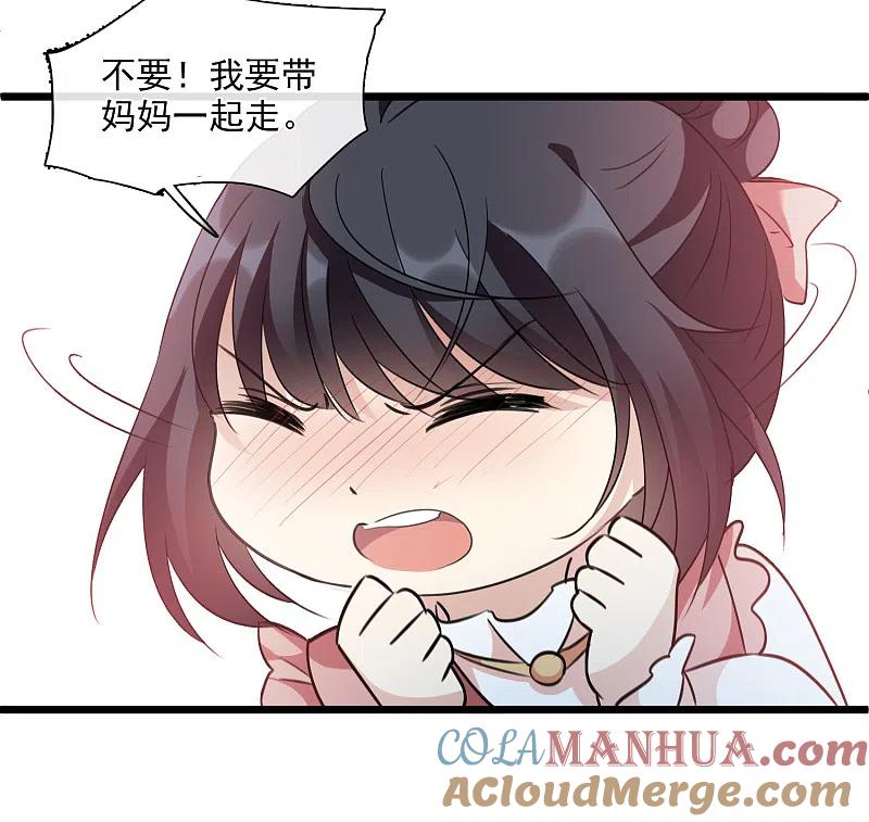 人质恋人 第32话2 她就是 第19页