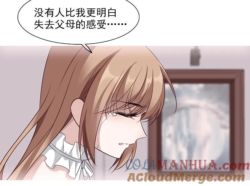 人质恋人 第32话2 她就是 第5页