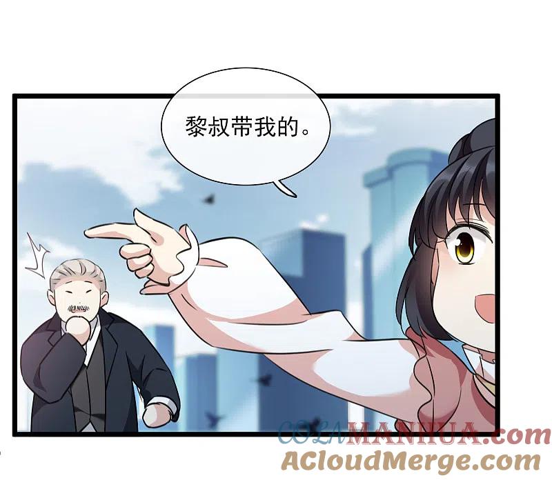 人质恋人 第32话2 她就是 第17页