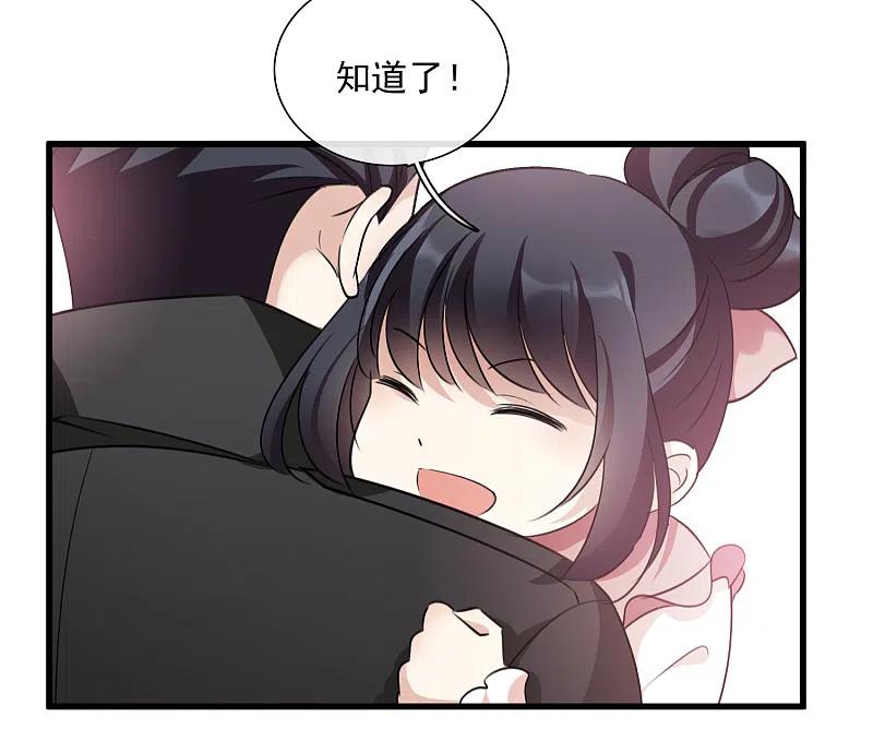 人质恋人 第32话2 她就是 第28页
