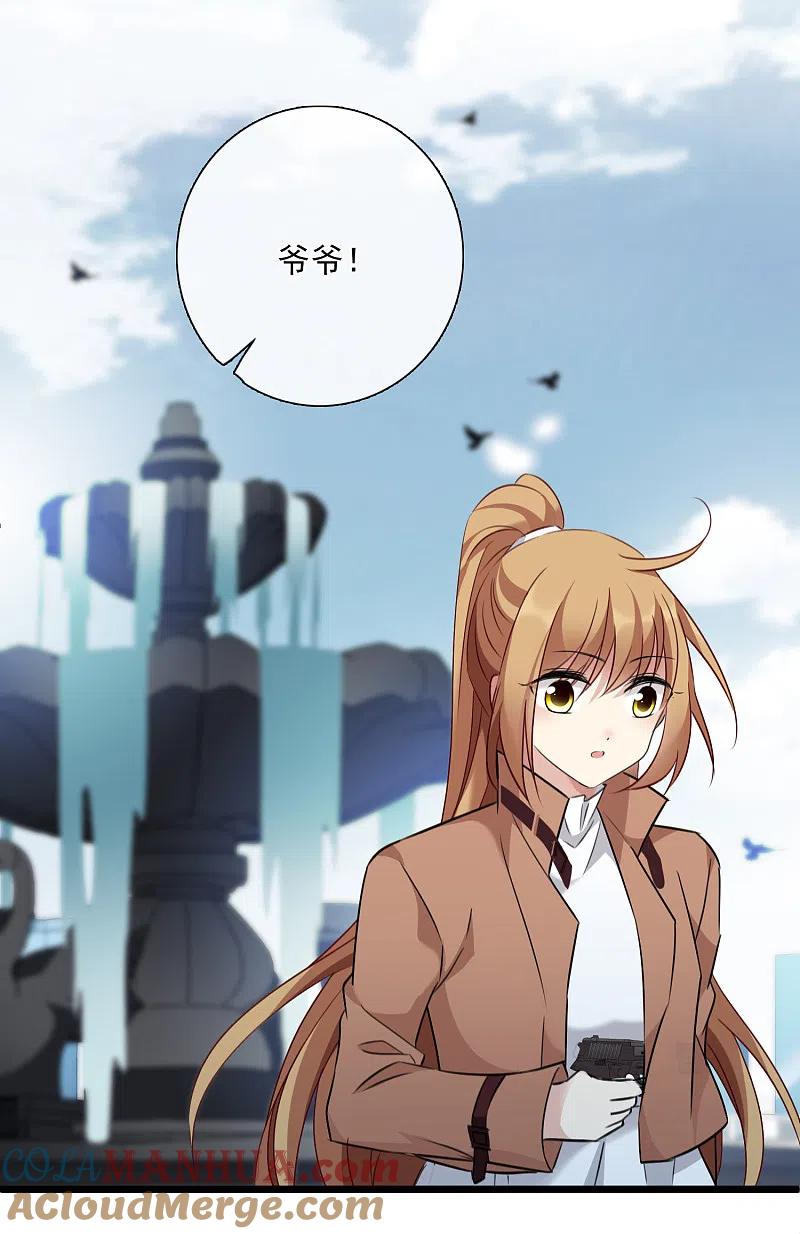 人质恋人 第32话2 她就是 第13页