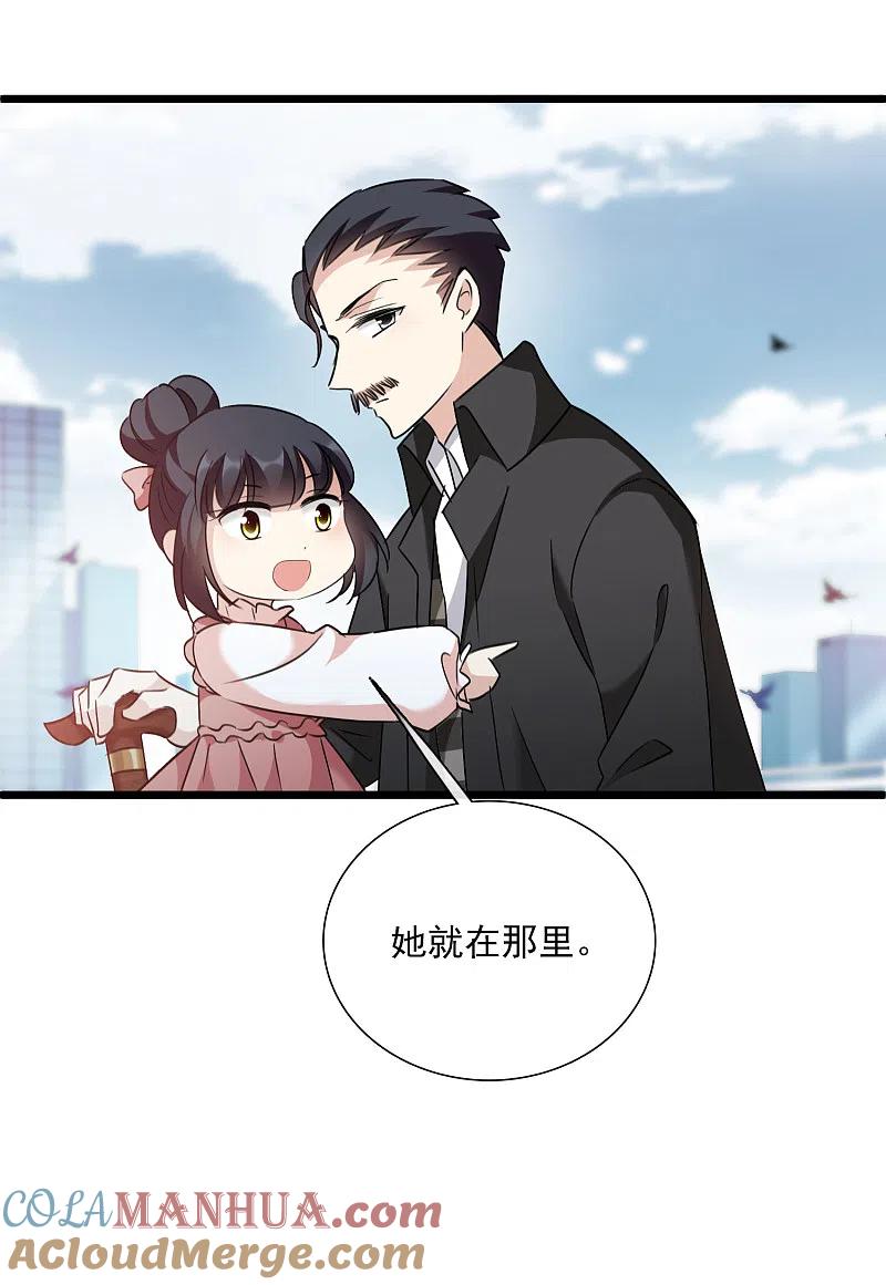 人质恋人 第32话2 她就是 第21页