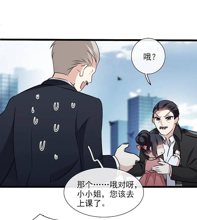 人质恋人 第32话2 她就是 第18页