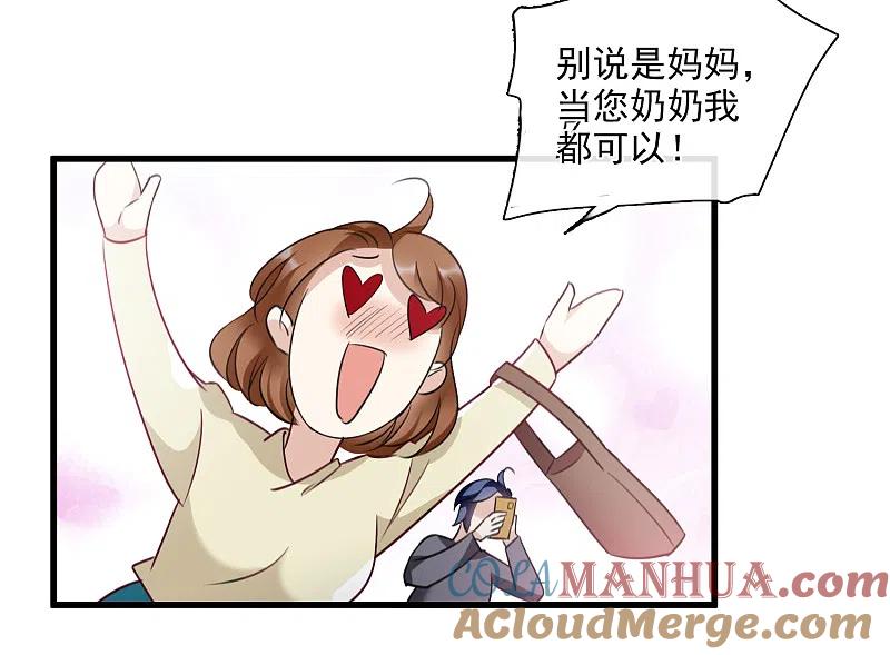 人质恋人 第32话2 她就是 第25页