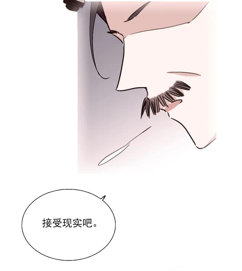 人质恋人 第32话2 她就是 第8页