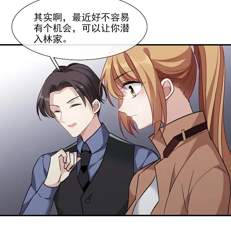 人质恋人 第33话1 愤怒的肖鸣 第32页