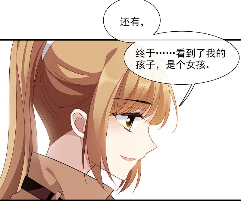 人质恋人 第33话1 愤怒的肖鸣 第18页