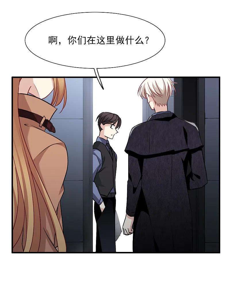 人质恋人 第33话1 愤怒的肖鸣 第24页