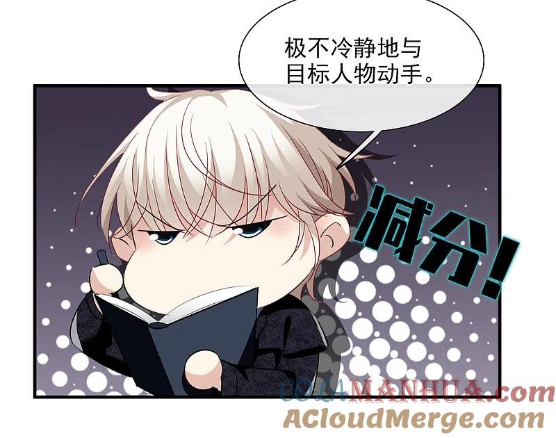 人质恋人 第33话1 愤怒的肖鸣 第15页