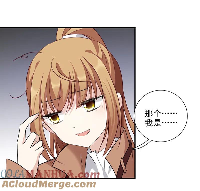 人质恋人 第33话1 愤怒的肖鸣 第7页