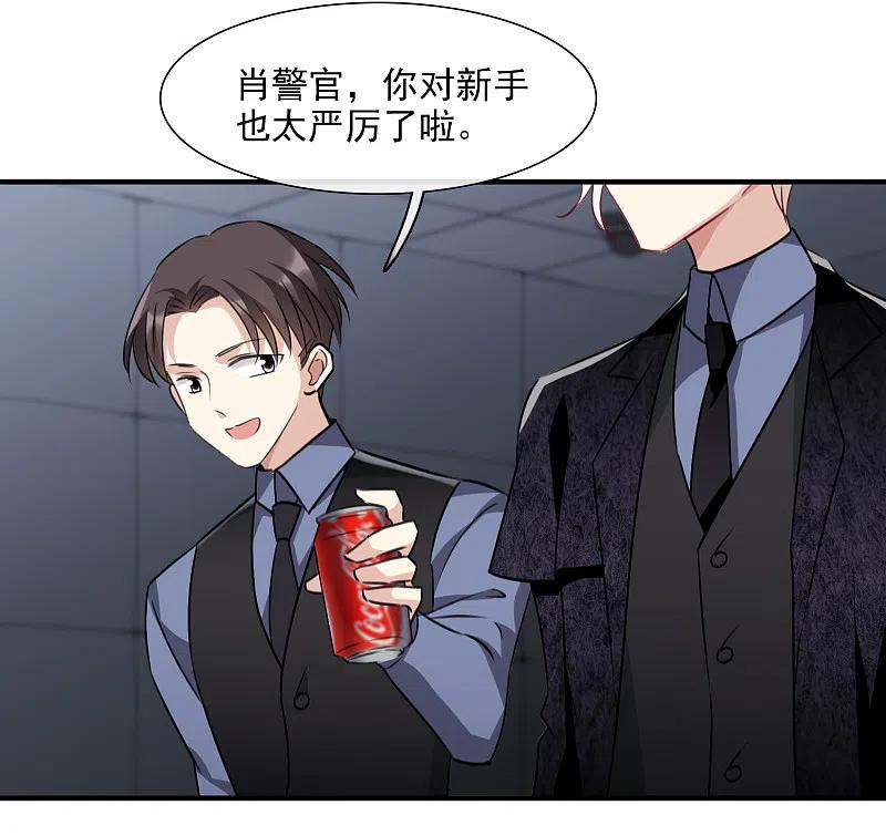 人质恋人 第33话1 愤怒的肖鸣 第28页