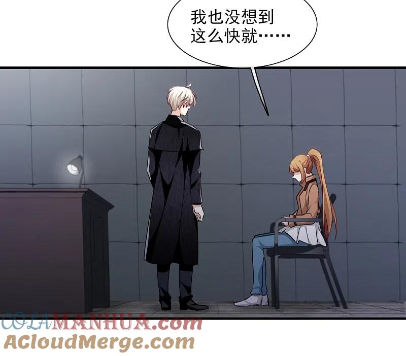 人质恋人 第33话1 愤怒的肖鸣 第11页