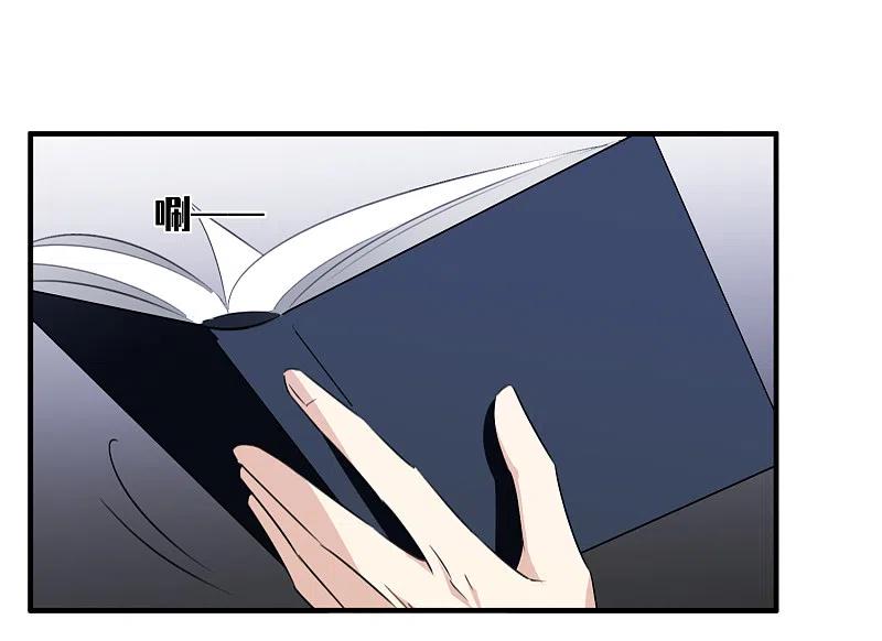 人质恋人 第33话1 愤怒的肖鸣 第12页