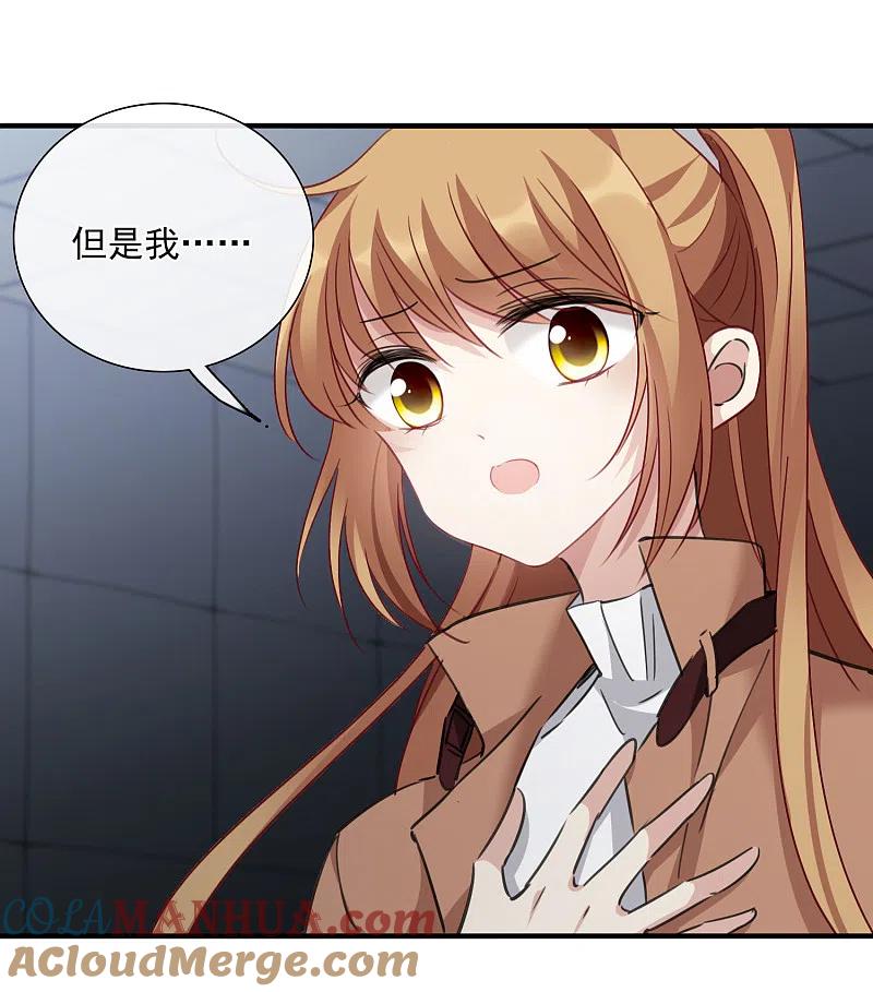 人质恋人 第33话1 愤怒的肖鸣 第23页
