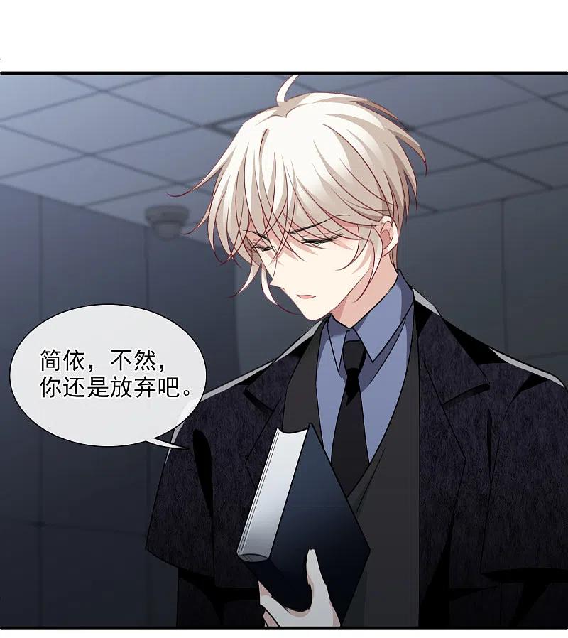 人质恋人 第33话1 愤怒的肖鸣 第20页