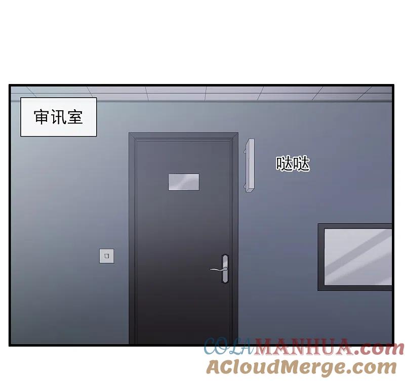 人质恋人 第33话1 愤怒的肖鸣 第3页
