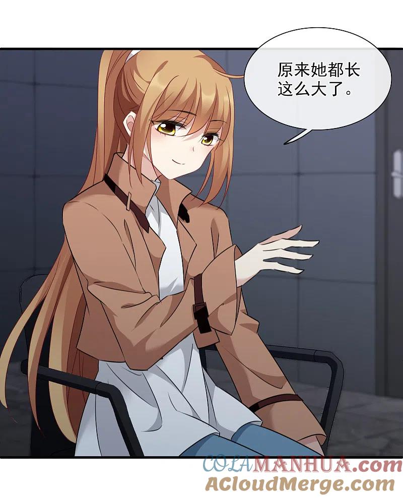 人质恋人 第33话1 愤怒的肖鸣 第19页