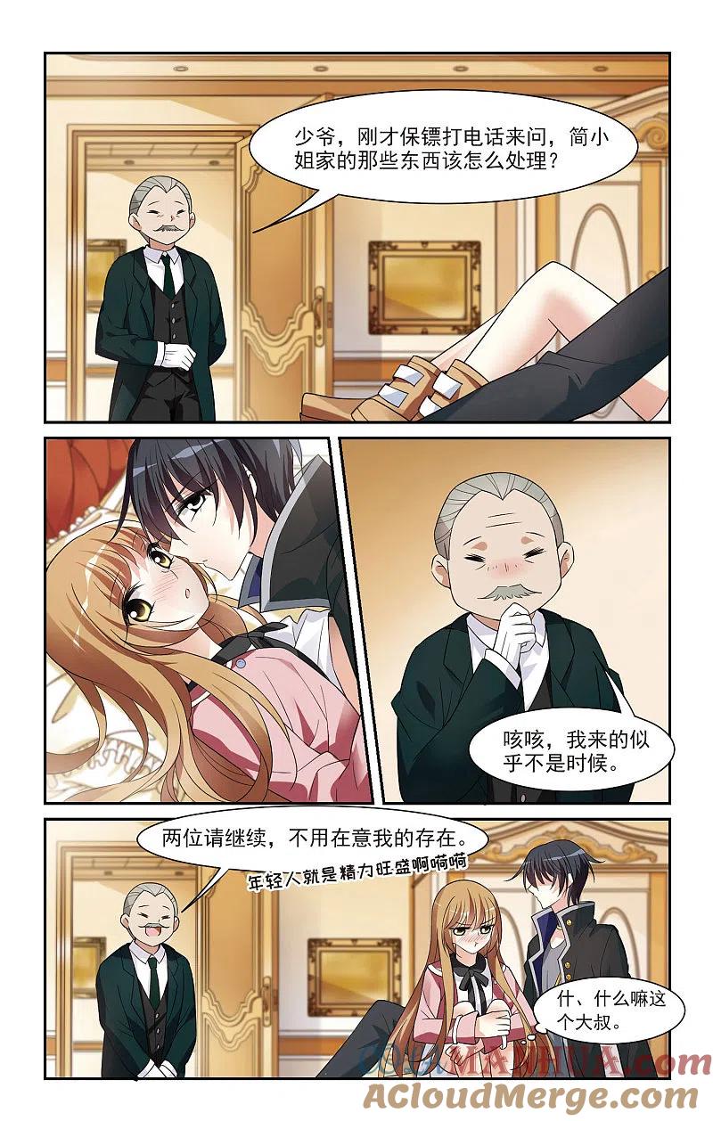 人质恋人 第3话1 一幅画像 第5页