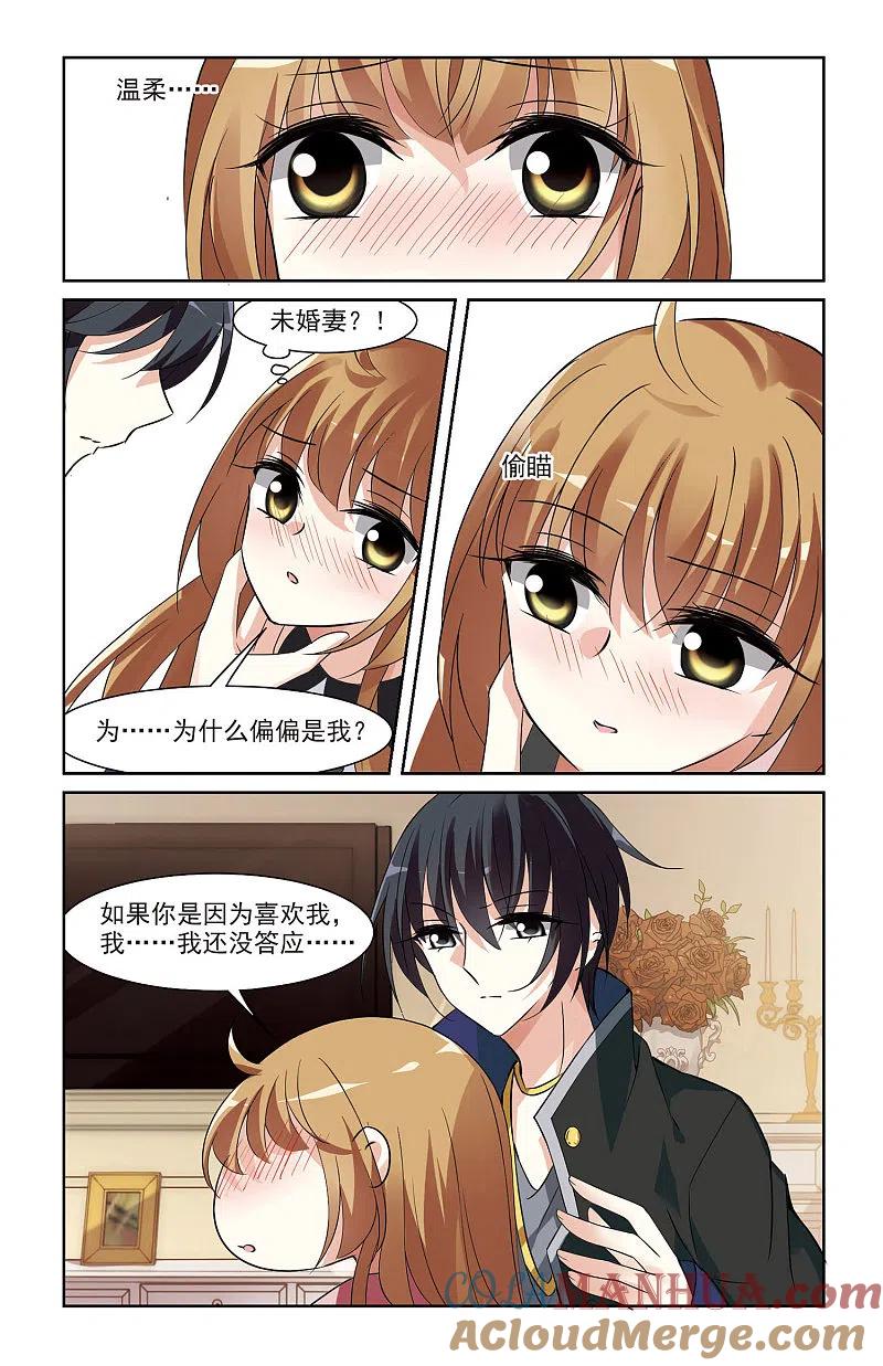 人质恋人 第3话1 一幅画像 第2页