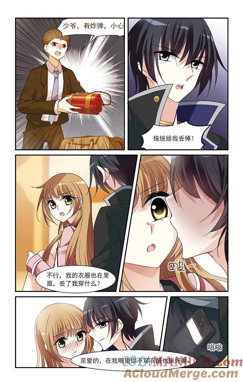 人质恋人 第3话1 一幅画像 第6页