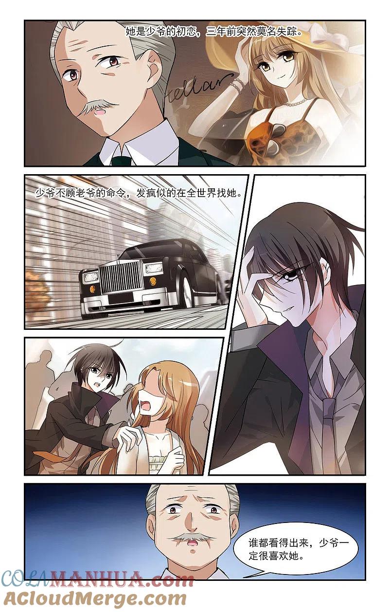 人质恋人 第3话1 一幅画像 第11页