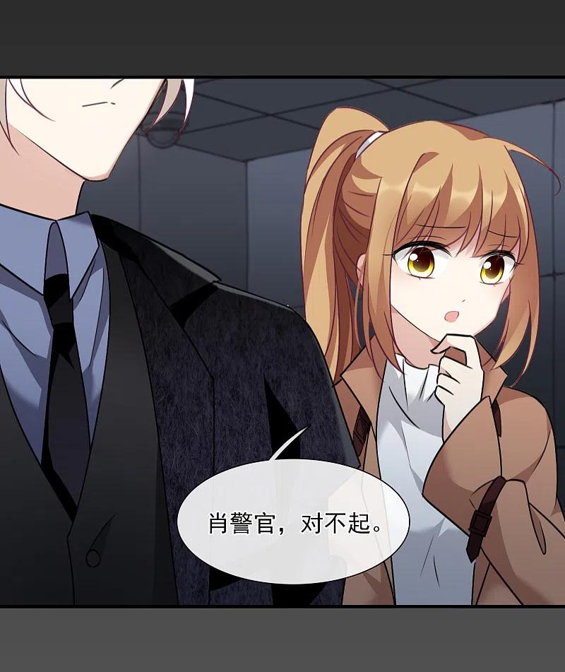 人质恋人 第33话2 愤怒的肖鸣 第6页
