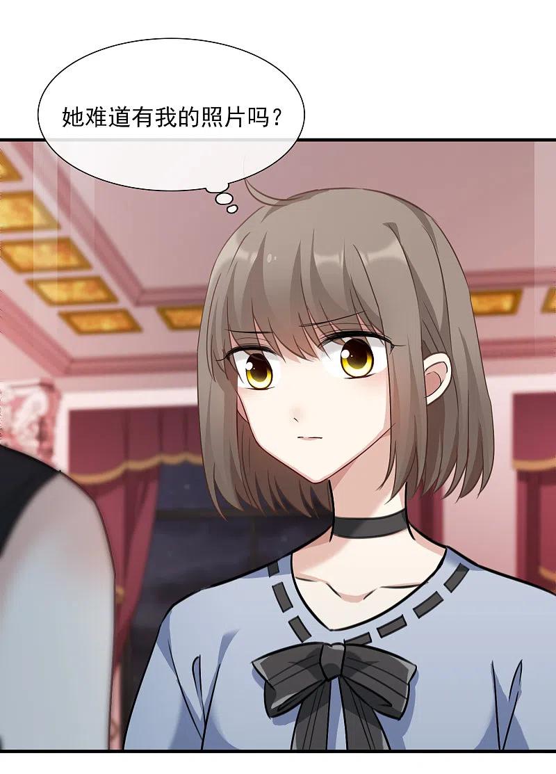 人质恋人 第33话2 愤怒的肖鸣 第30页