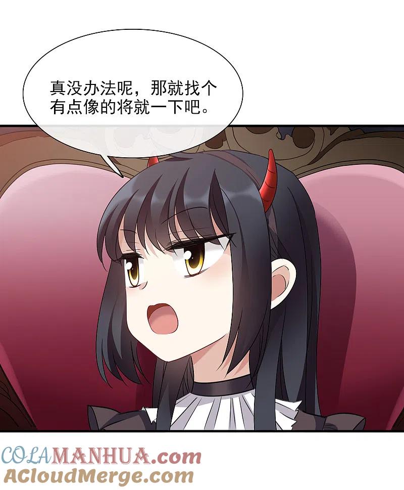 人质恋人 第33话2 愤怒的肖鸣 第27页