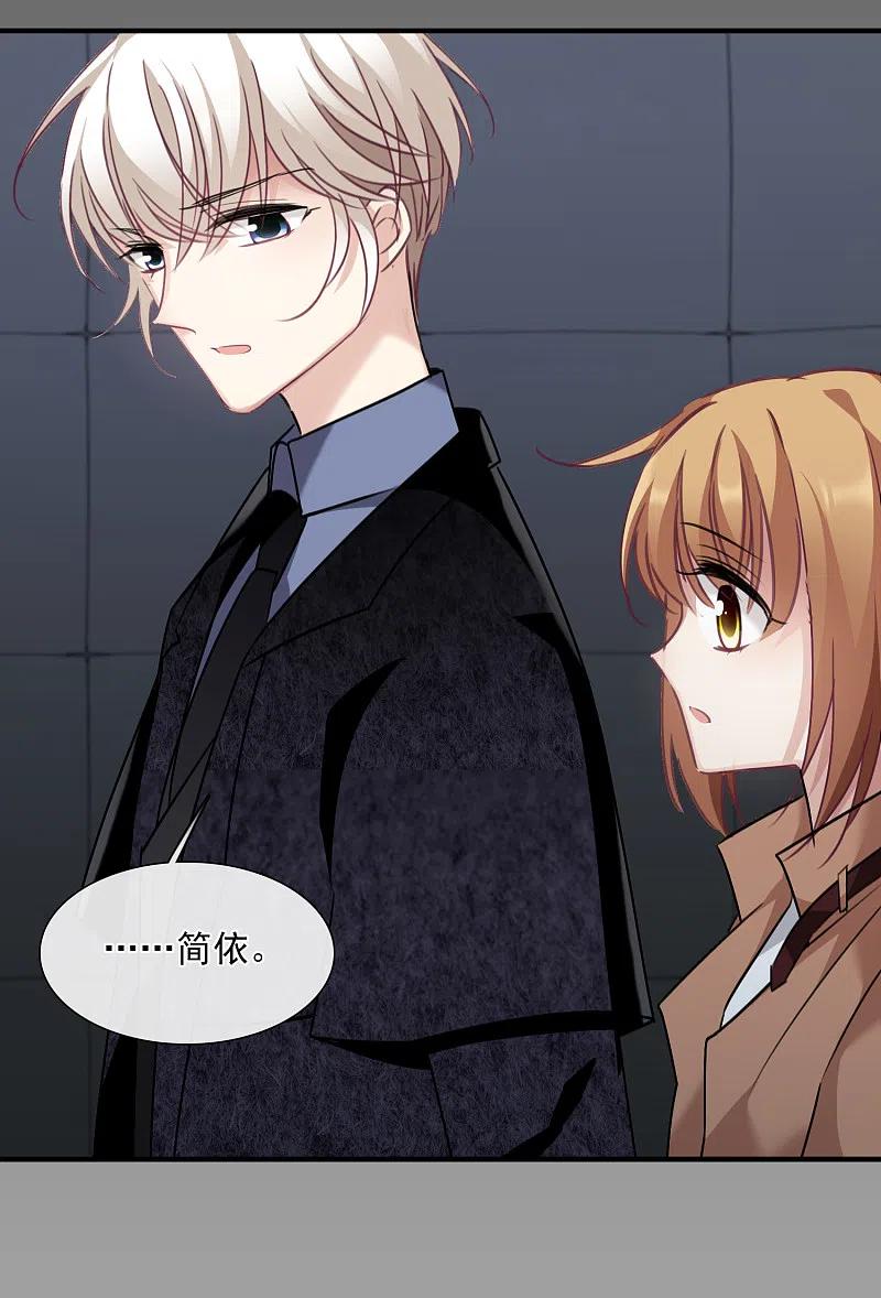 人质恋人 第33话2 愤怒的肖鸣 第8页