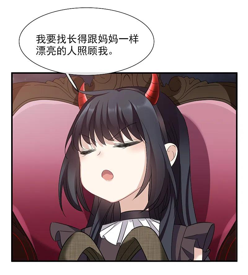 人质恋人 第33话2 愤怒的肖鸣 第24页