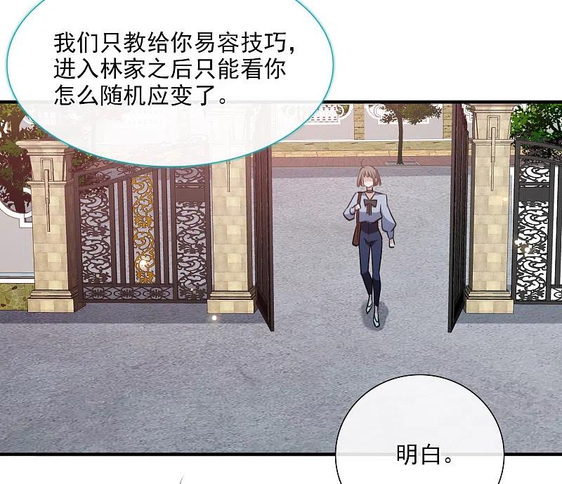 人质恋人 第33话2 愤怒的肖鸣 第14页