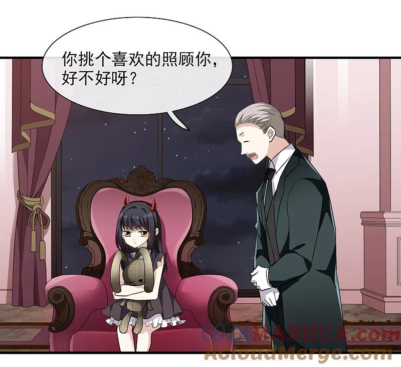人质恋人 第33话2 愤怒的肖鸣 第21页
