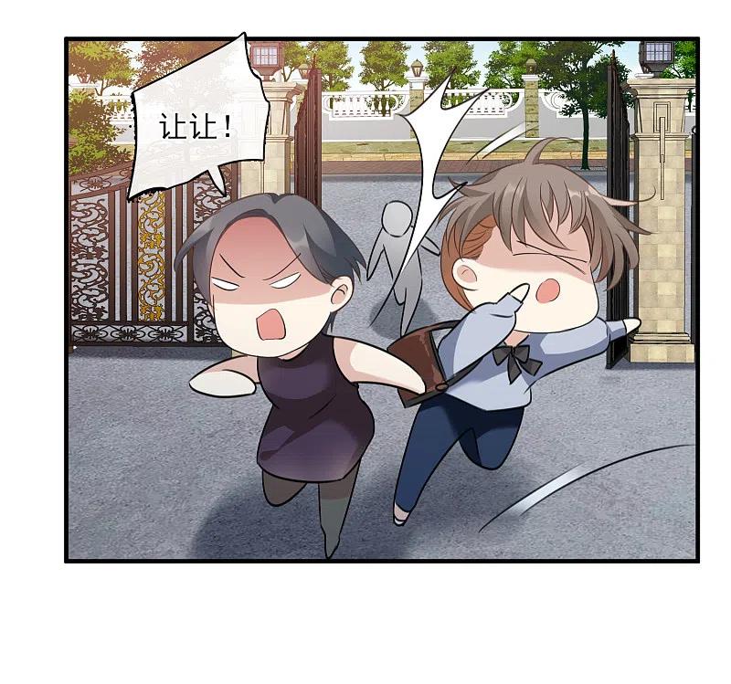 人质恋人 第33话2 愤怒的肖鸣 第16页