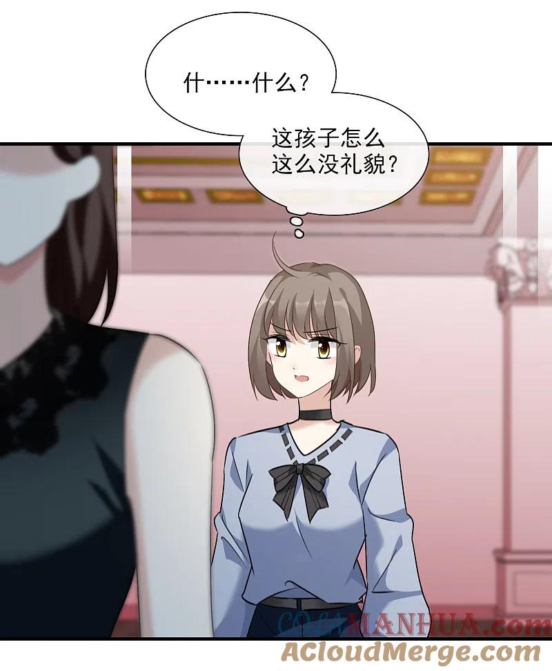 人质恋人 第33话2 愤怒的肖鸣 第23页