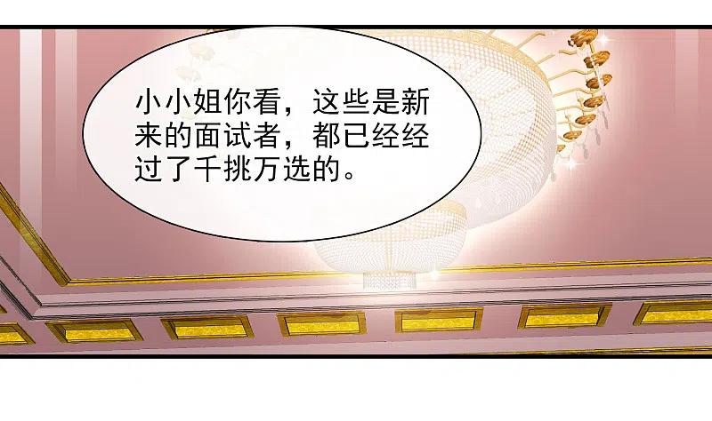 人质恋人 第33话2 愤怒的肖鸣 第20页