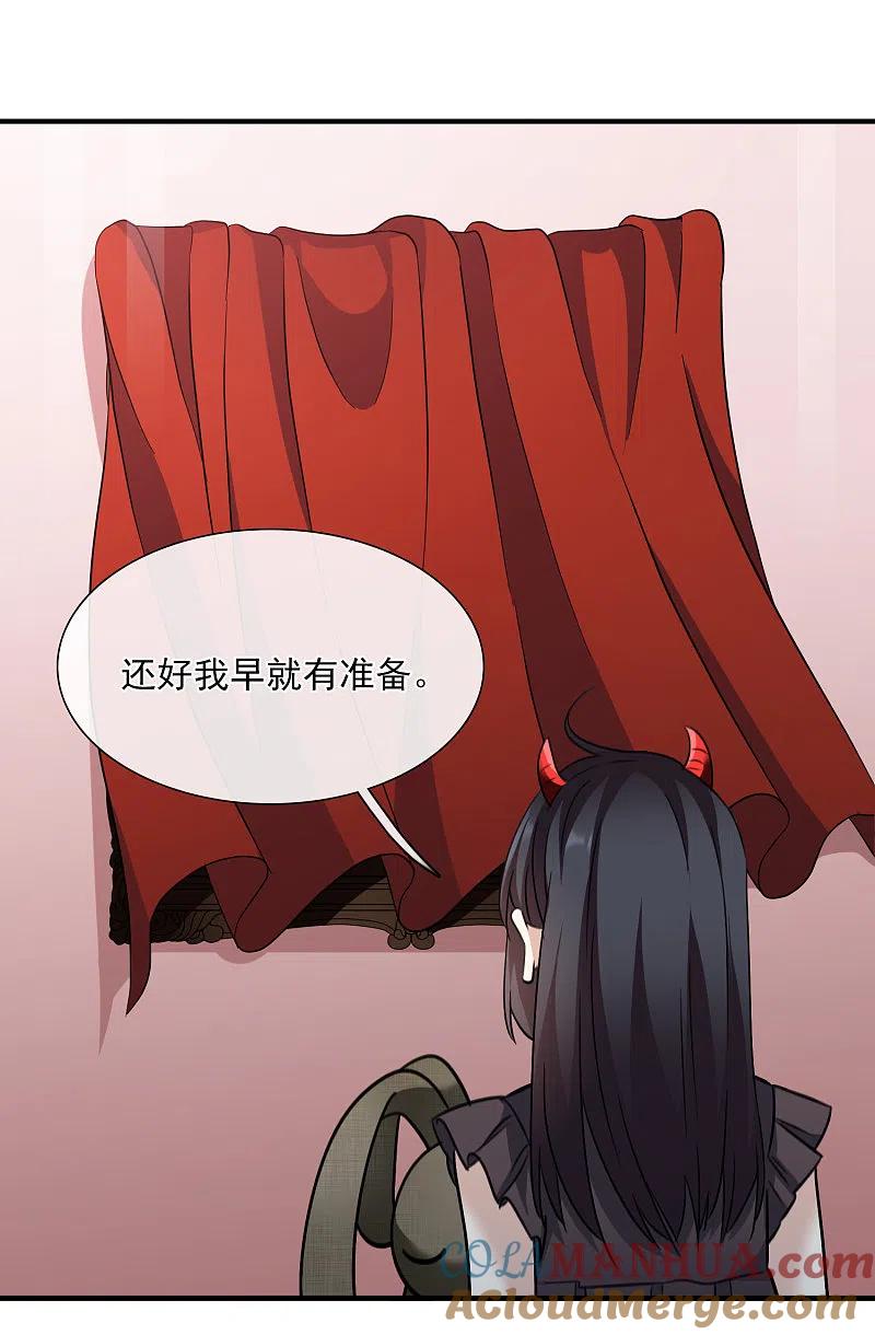 人质恋人 第33话2 愤怒的肖鸣 第29页