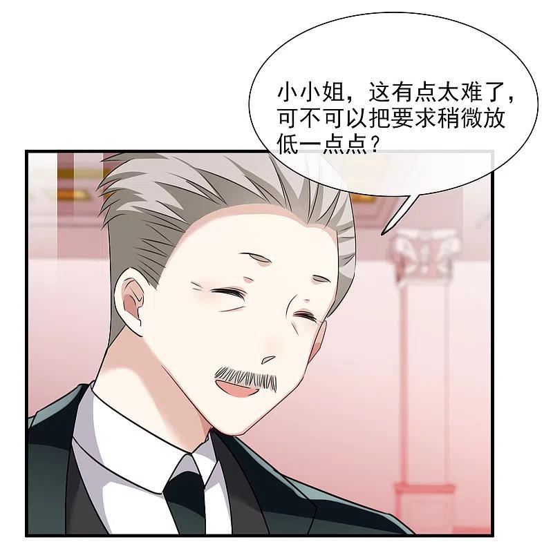 人质恋人 第33话2 愤怒的肖鸣 第26页